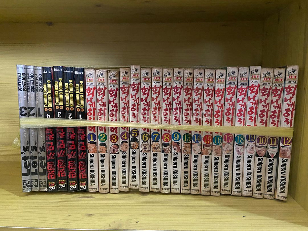 만화 11 검조종, 절대가련칠드런, 하나가타 등--8