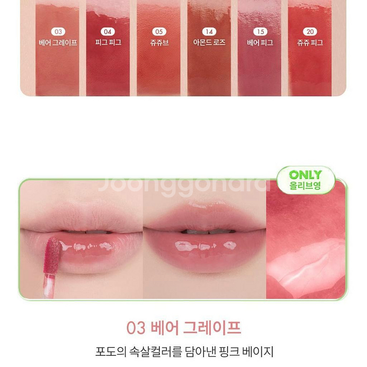 롬앤 더 쥬시 래스팅 틴트 베어 그레이프--5