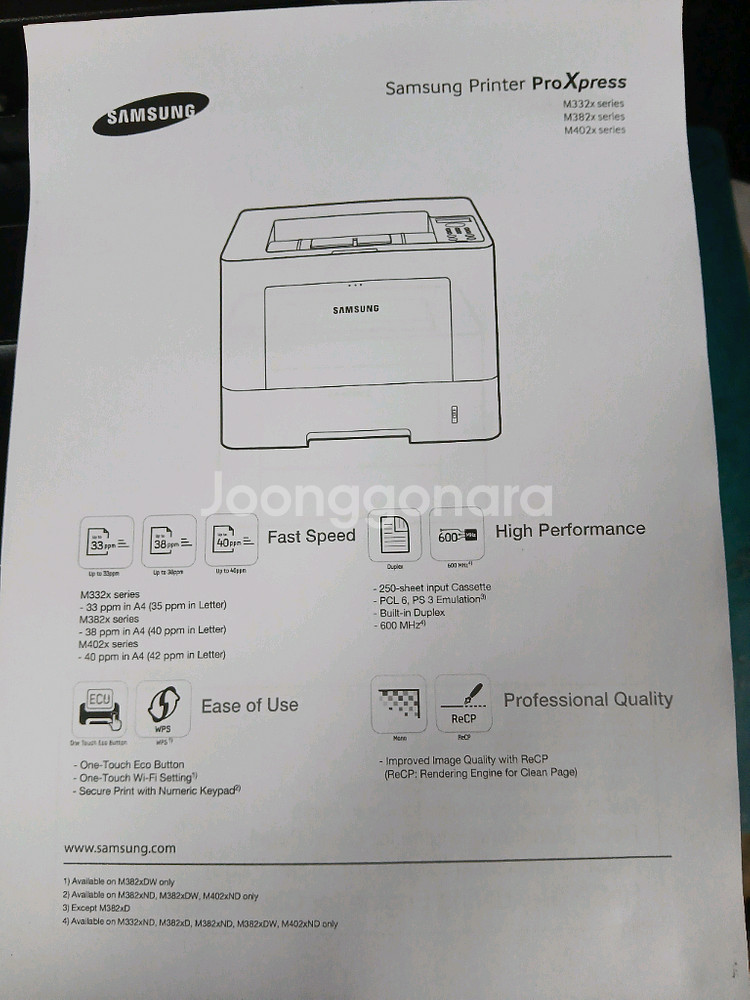 삼성SL-M3320ND흑백레이져프린터--2