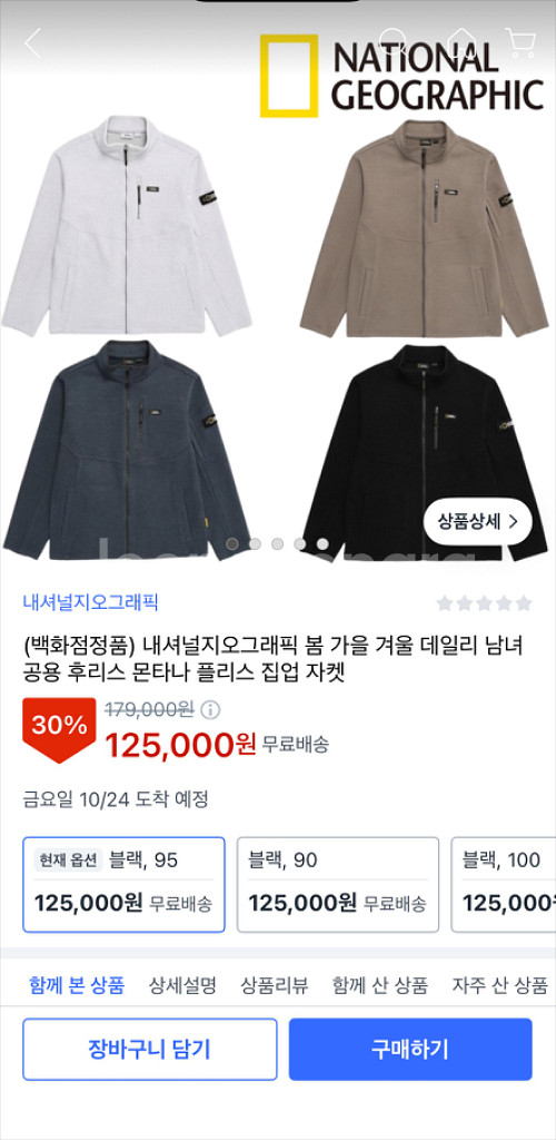내셔널지오그래픽 후리스 몬타나 플리스 s 블랙--3