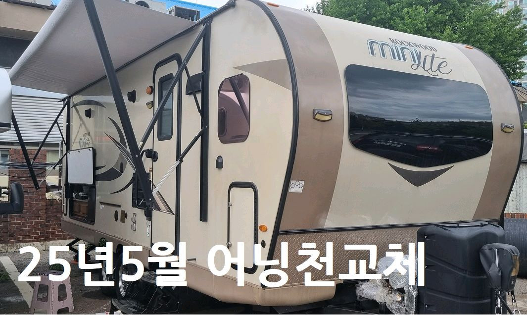 미국식카라반 락우드 미니라이트 2506 S 3,150만 이미지