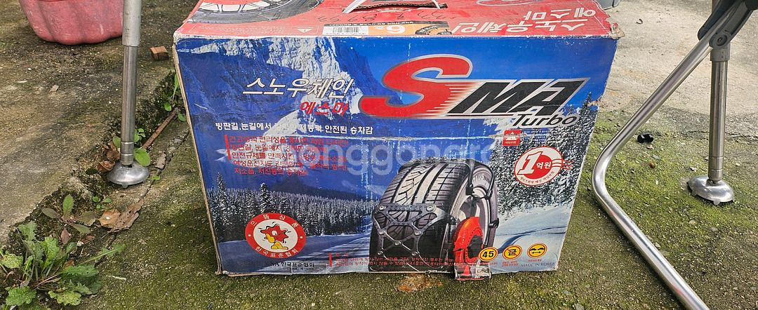 에스마 스노우체인 6호 255/55 R18--0