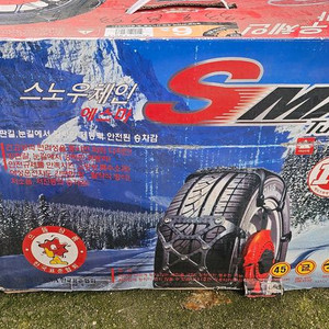 에스마 스노우체인 6호 255/55 R18