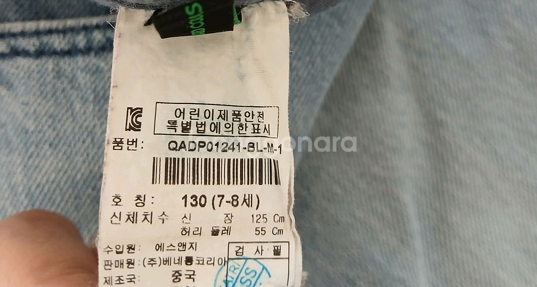 베네통키즈 데님팬츠 여아 130--1