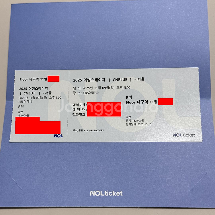 어썸스테이지 씨엔블루 나구역 돌출근처 1장--0