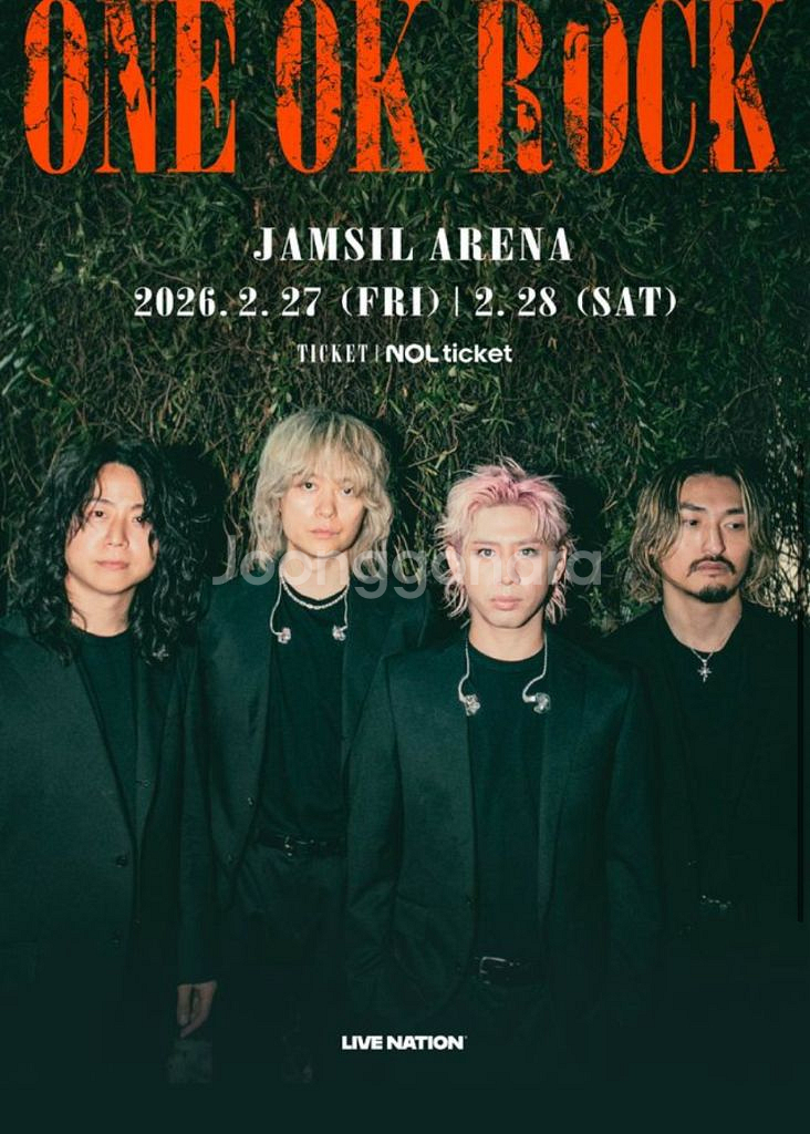 원오크록 내한 콘서트 대리티켓 댈티 연석가능--0
