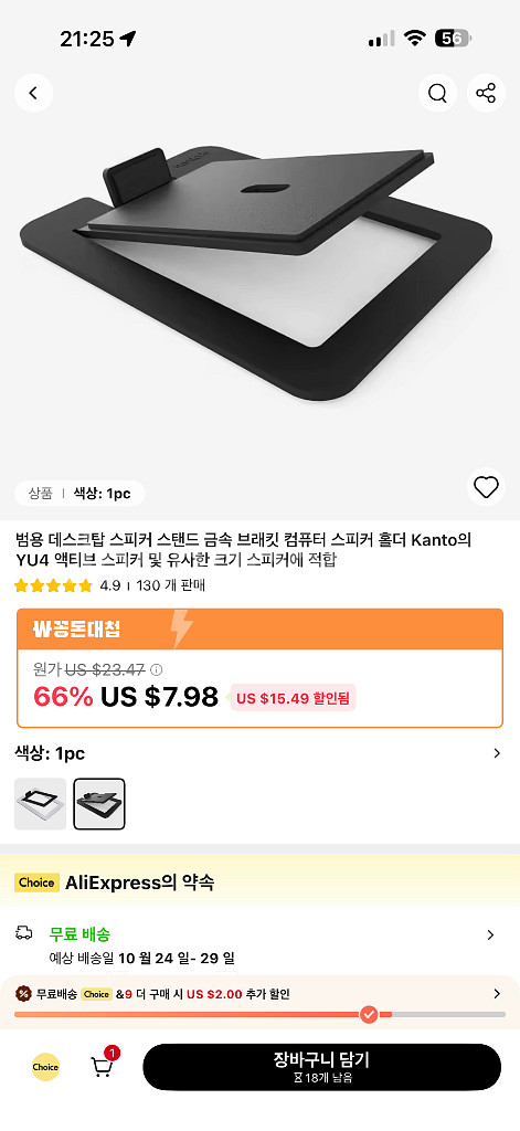 Kanto 칸토 ORA4 오라4 스피커--1