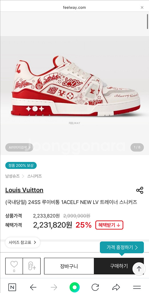 [24년구매/백화점] 10 루이비통 NEW 스니커즈--6