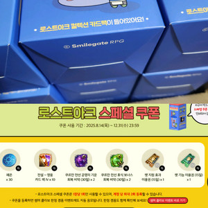 최저가)로스트아크 로아 도미노피자 쿠폰만 스페셜 쿠폰