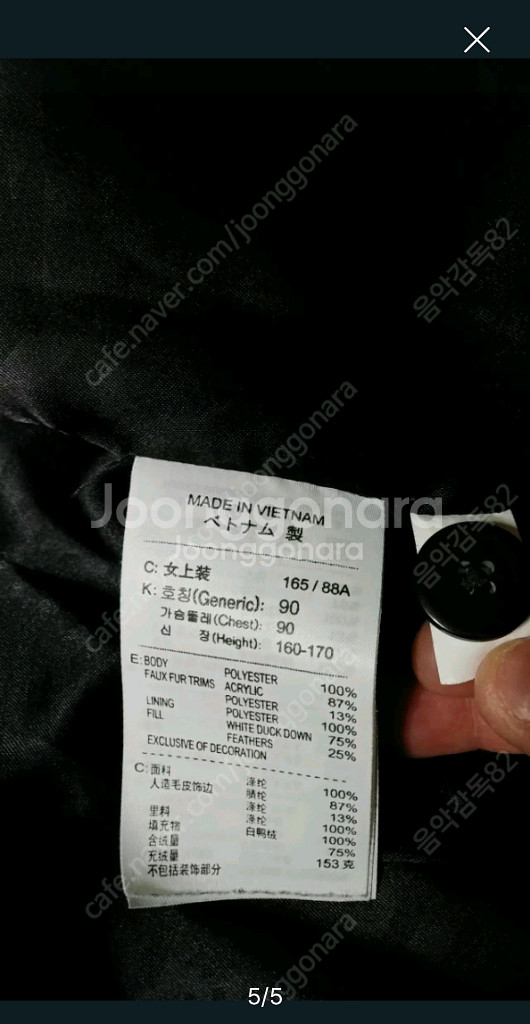 나이키 덕다운패딩 팔분리 90사이즈 팝니다--4