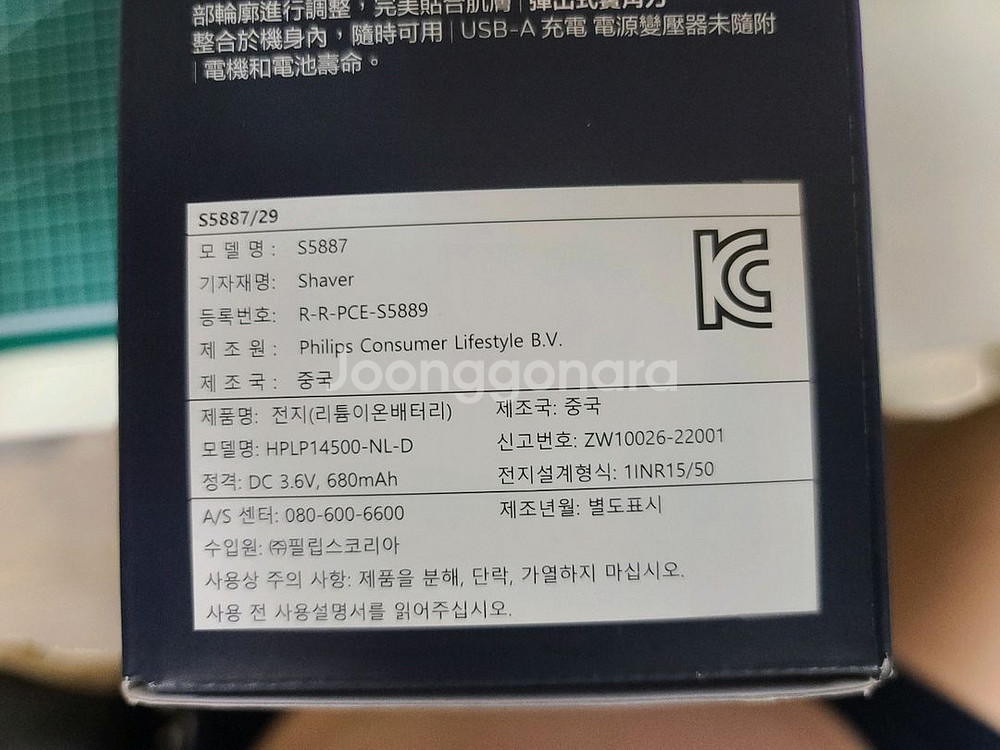 필립스SkinIQ 5000 시리즈 전기면도기--1