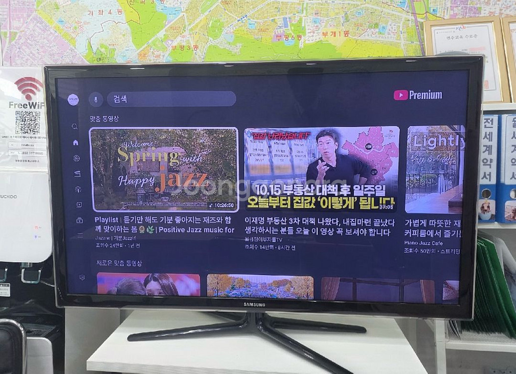 삼성 46인치 LED TV--0