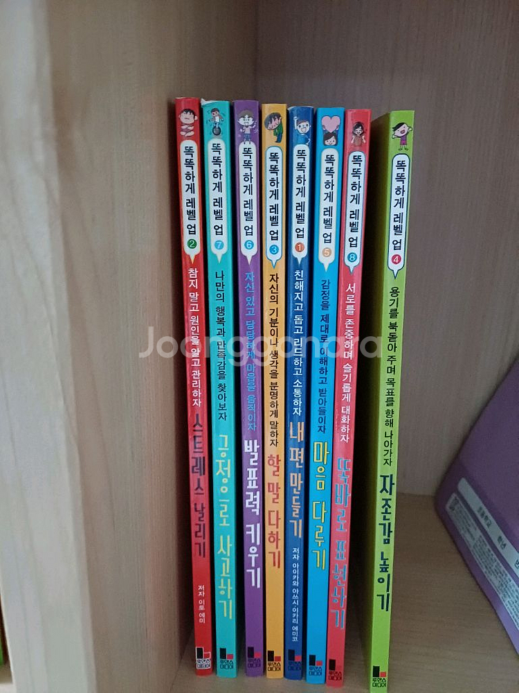 똑똑하게레벌업8권세트--0