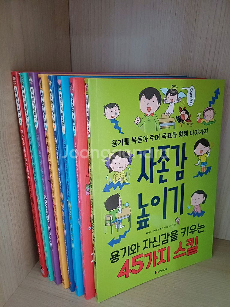 똑똑하게레벌업8권세트--1