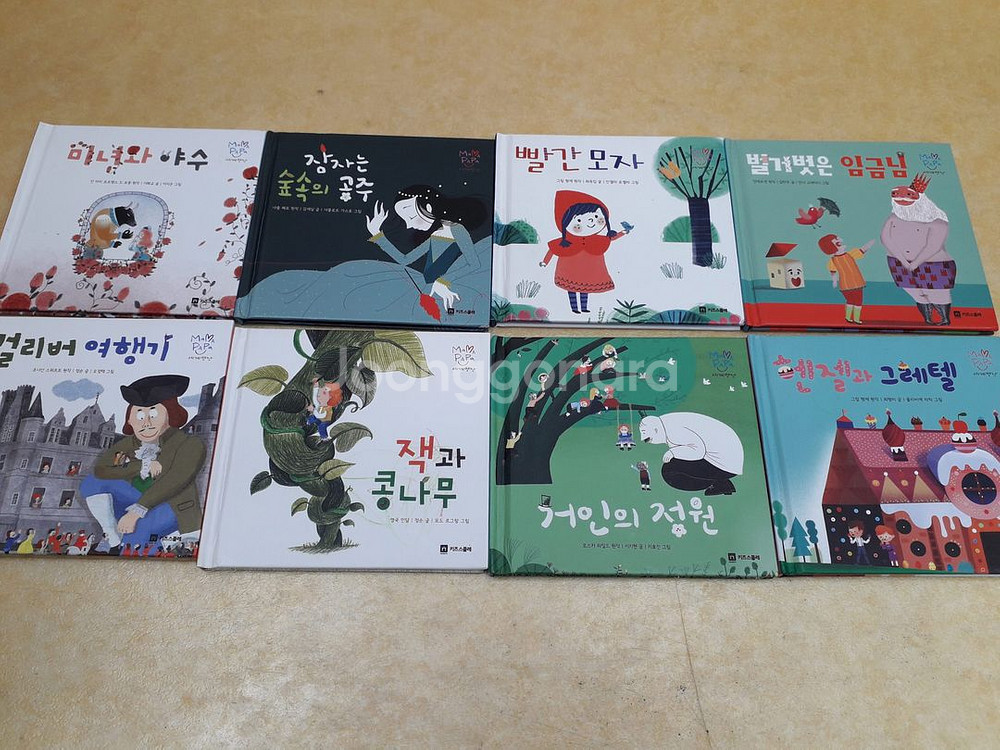 키즈스콜레 마마파파 세계명작 (미니북)--0