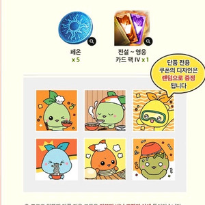 로스트아크 로아 왕뚜껑 쿠폰 3장 일괄
