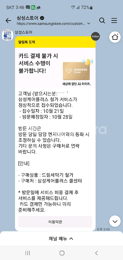 삼성 그랑데 19kg세탁기14kg 건조기/삼성 이전설치--6