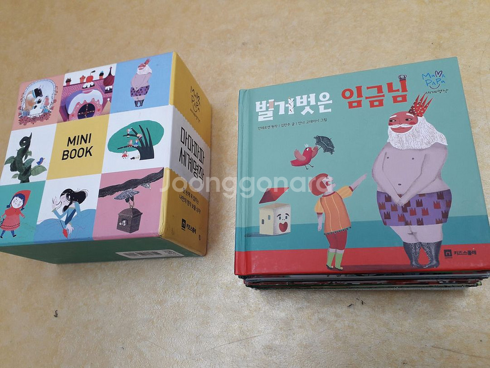 키즈스콜레 마마파파 세계명작 (미니북)--1