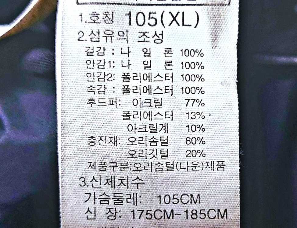 노스페이스 남성다운패딩105/오리털 발열패딩--4