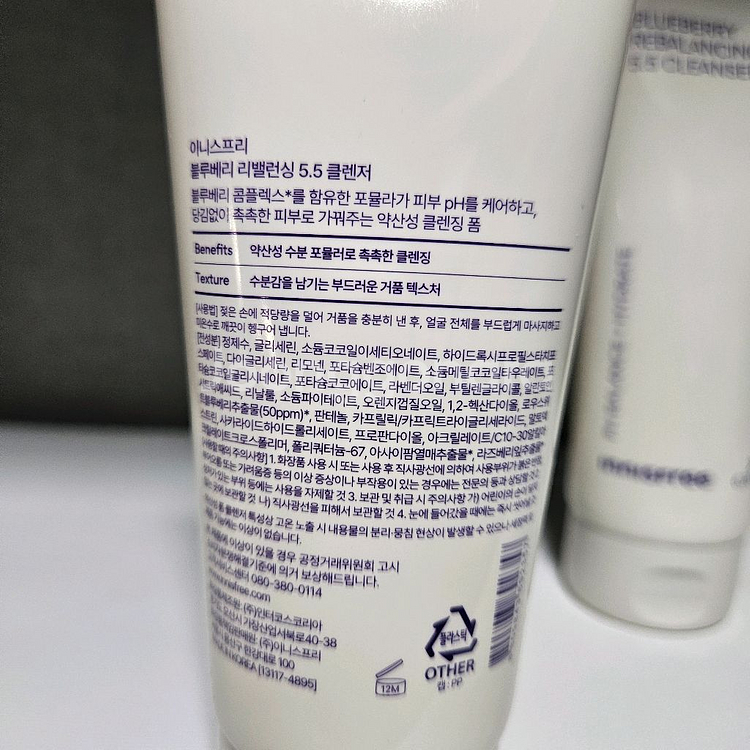 이니스프리 블루베리 리밸런싱 5.5 클렌저 (200ml--0