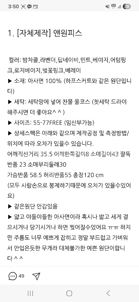 본빠옹 앤원피스 벚꽃핑크--5