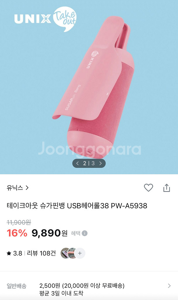 유닉스 테이크아웃 슈가핀뱅 USB헤어롤38--2