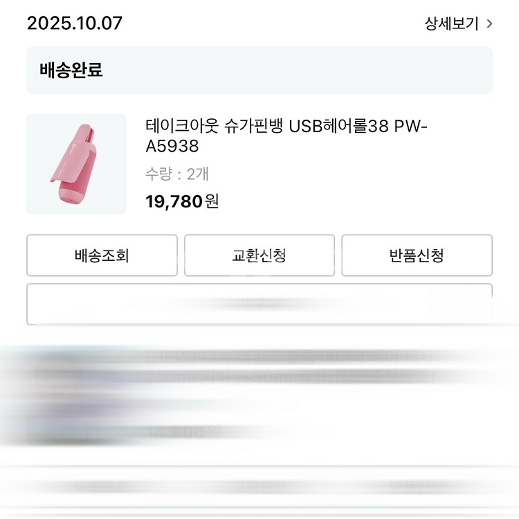 유닉스 테이크아웃 슈가핀뱅 USB헤어롤38--3