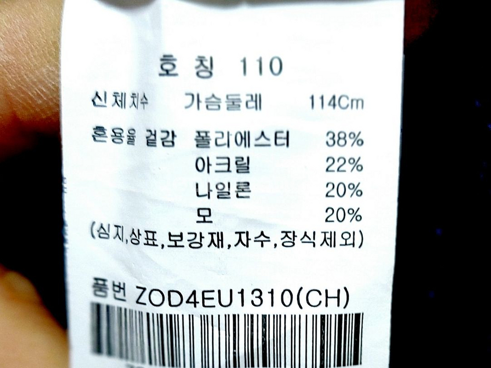 새제품급/올젠 겨울긴팔티110 목폴라 터틀넥--3