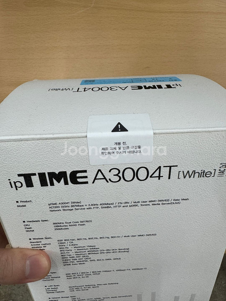 미개봉 iptime A3004T 무선 공유기--1