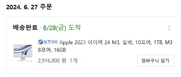 아이맥24 M3, 실버, 10코어, 1Tb,16gb팜--6