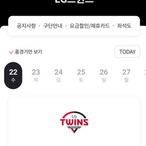 LG트윈스청백전 네이비308블럭
