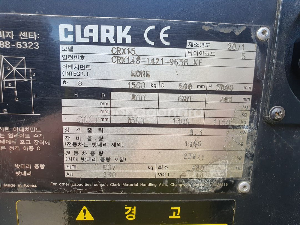 [팔아요] 클라크 1.5톤 전동(입식) 지게차--6