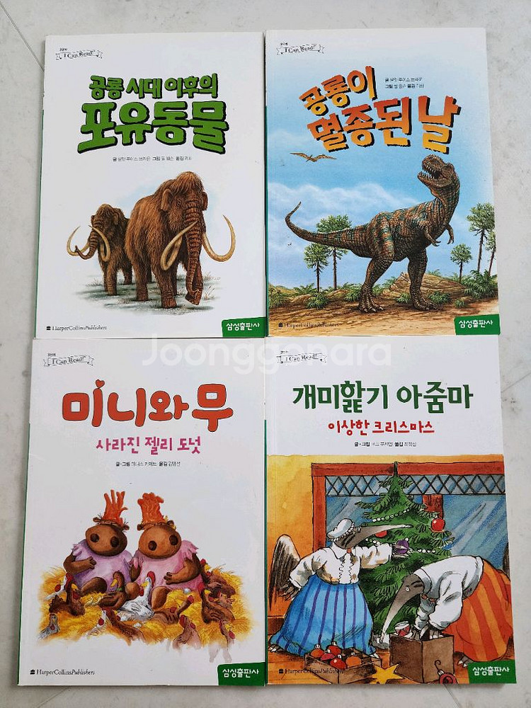 삼성출판사 아이캔리드(I Can Read)--4