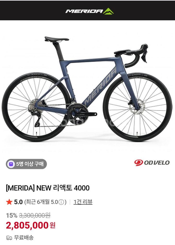 메리다 리액토 4000 25년식 완전새상품--3