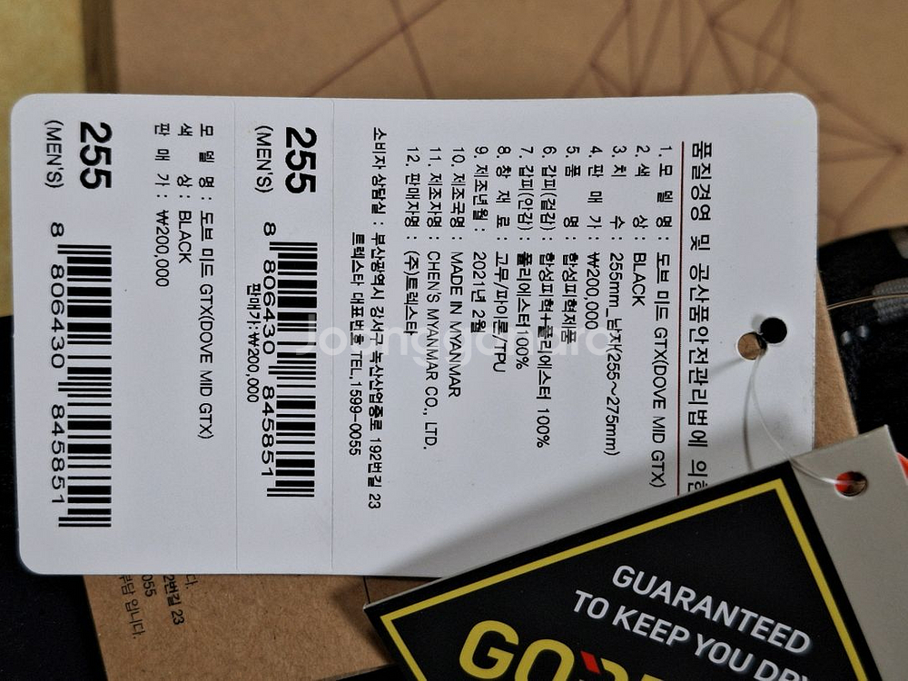 트렉스타 고어텍스 도브 미드 GTX 255 등산화 블랙--4