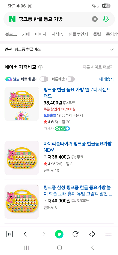 콩순이 핑크퐁 사운드 장난감--7