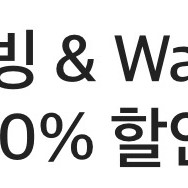 T 우주패스 티빙 & Wavve 구독 상품 50% 할인