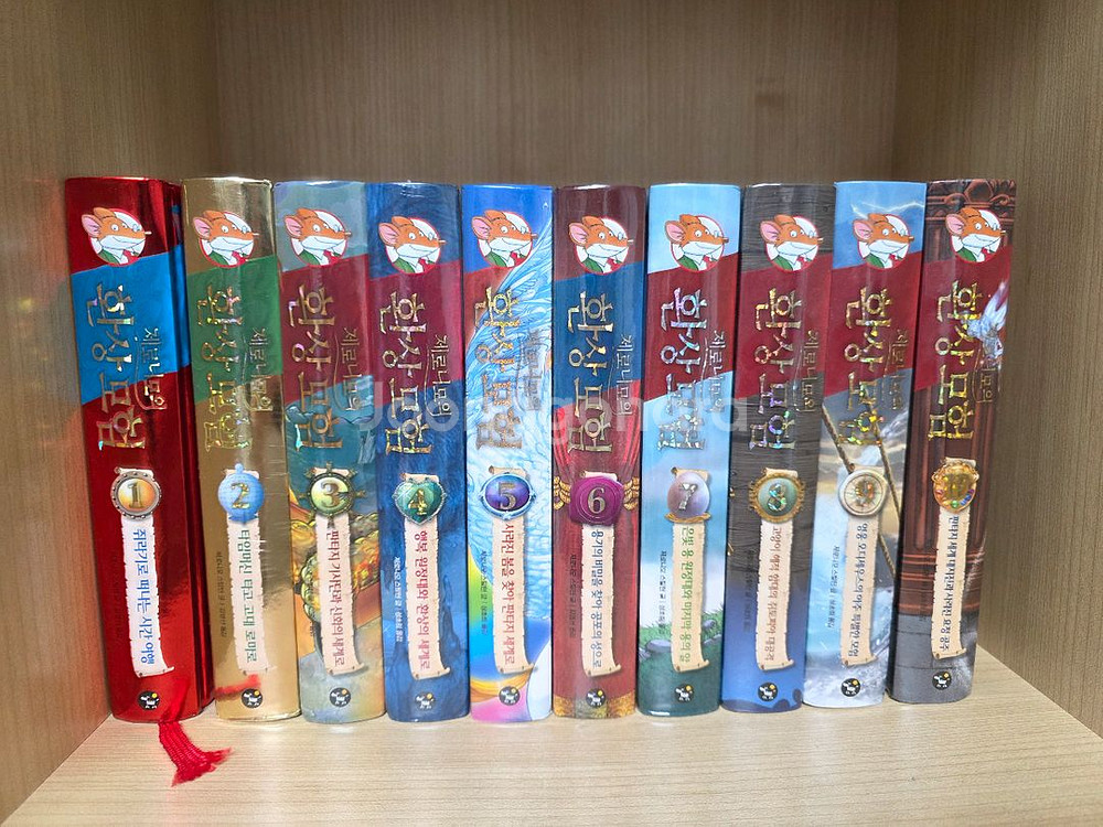 제로니모의 환상모험 10권--0