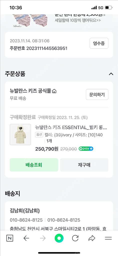 뉴발란스 여아 패딩 140--4