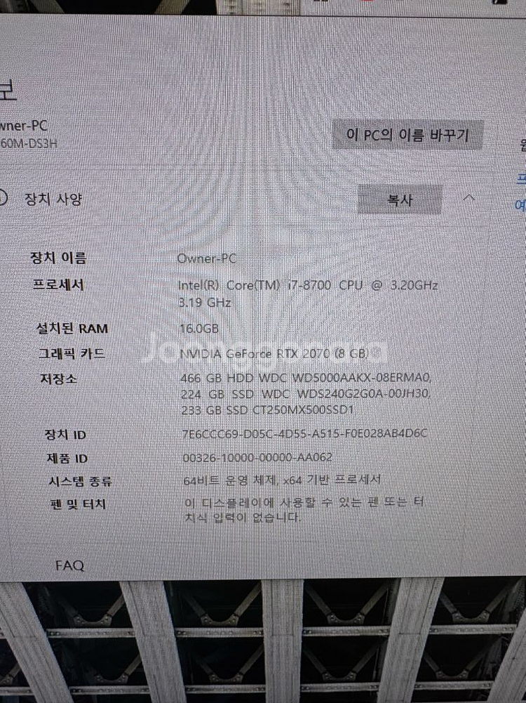 i7 8700반본체팝니다--3