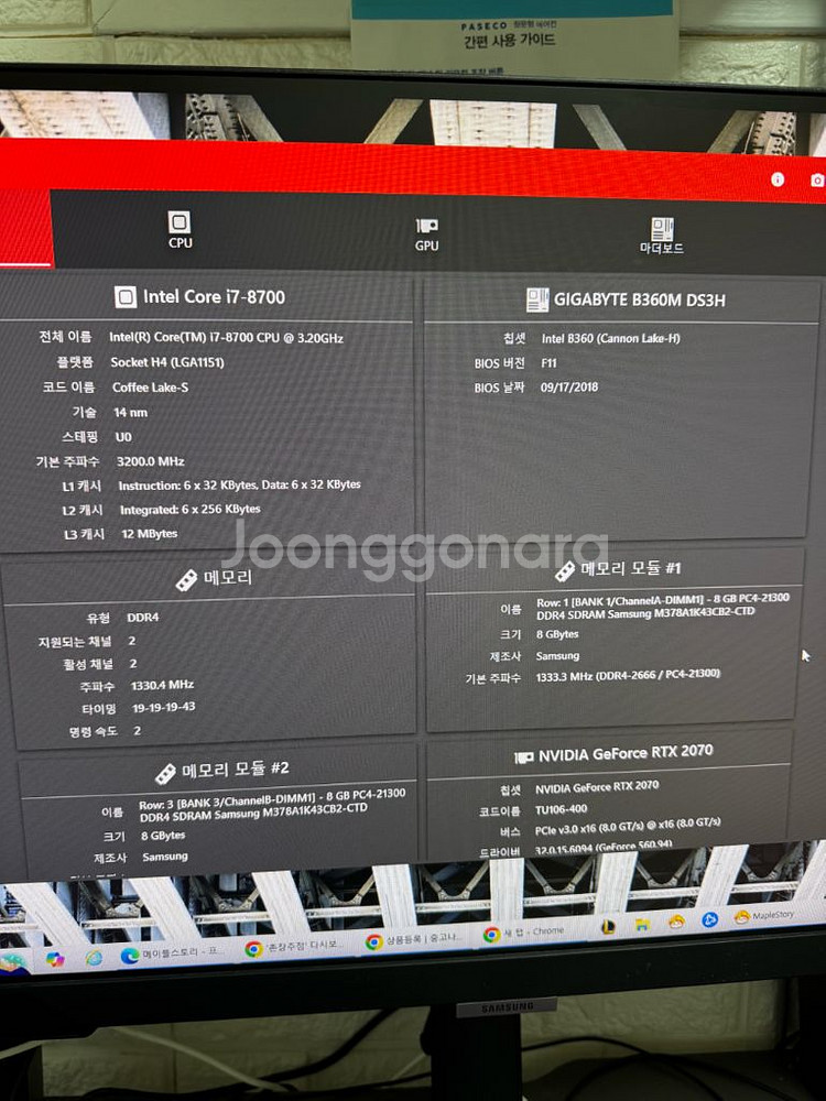 i7 8700반본체팝니다--2