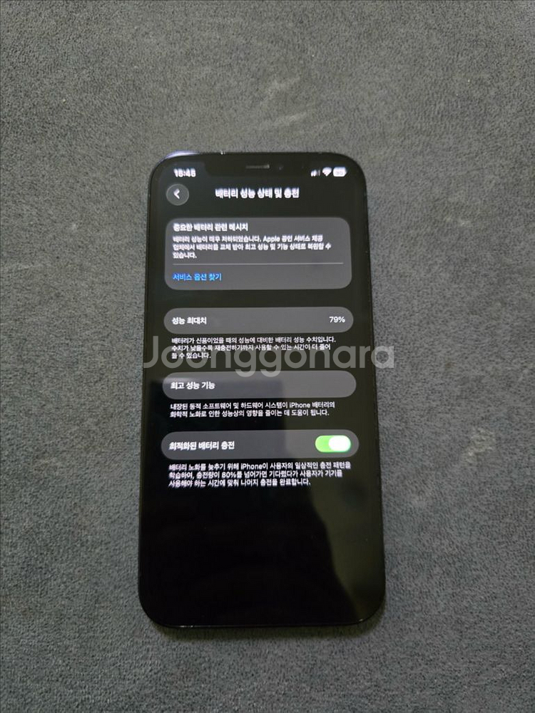상태 A급 아이폰 12 PRO 퍼시픽 블루 128G--6