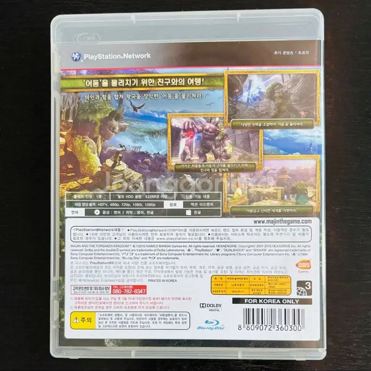 ps3) 소서리, 마인과잃어버린왕국 타이틀 일괄 택포--4