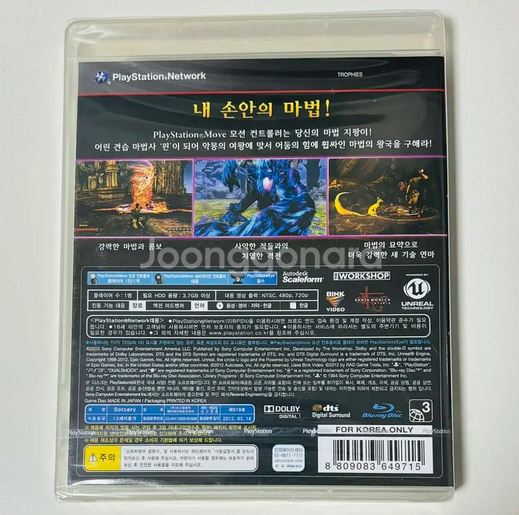 ps3) 소서리, 마인과잃어버린왕국 타이틀 일괄 택포--2