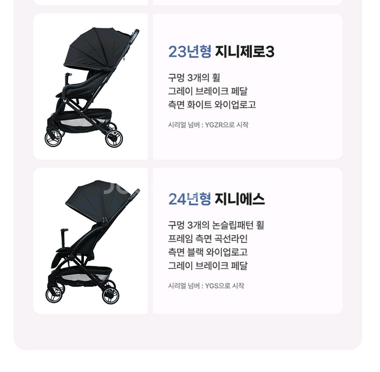 와이업 지니제로3 캐노피,시트,트윈커넥터 ,풋머프 판매--2