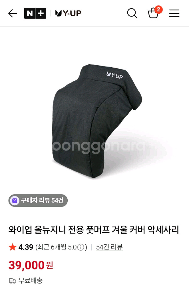 와이업 지니제로3 캐노피,시트,트윈커넥터 ,풋머프 판매--5