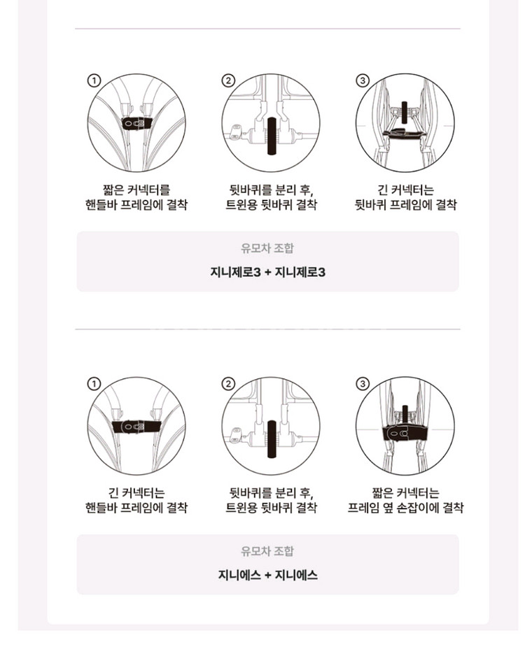 와이업 지니제로3 캐노피,시트,트윈커넥터 ,풋머프 판매--4