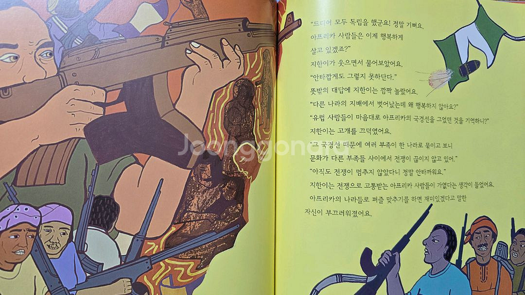 교원올스토리 솔루토이 세계사 34권+CD--6