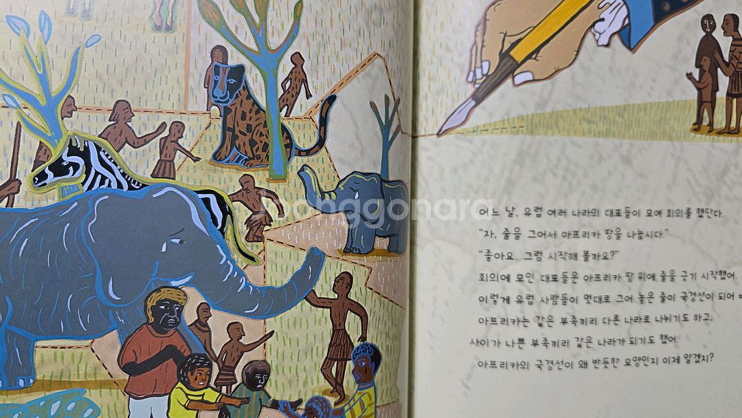 교원올스토리 솔루토이 세계사 34권+CD--5
