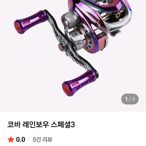 도요 코바 레인보우 스페셜 3 보조스풀 포함하여 판매합